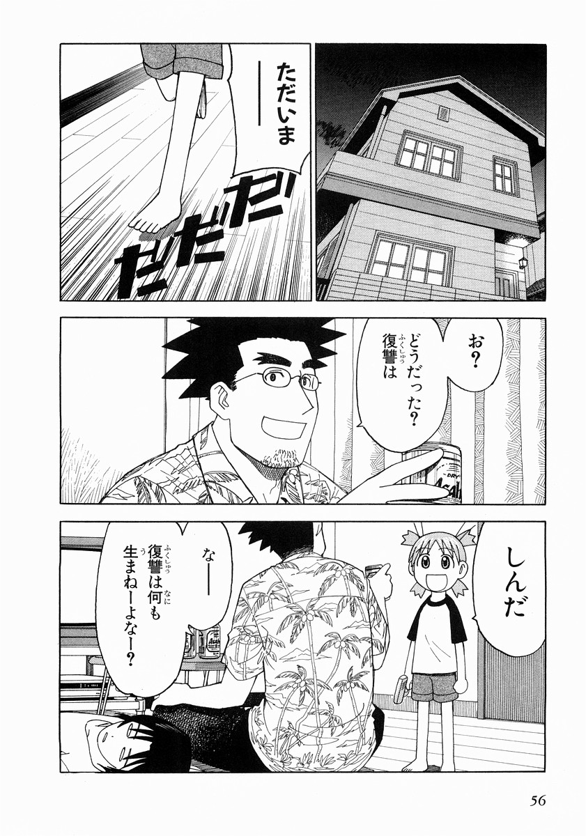 13DL.me_Yotsubato_v02_056.jpg